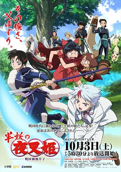 Assistir Inuyasha Kanketsu-hen Episódio 22 Legendado (HD) - Meus Animes  Online